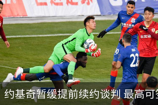 约基奇暂缓提前续约谈判 最高可签4年2.8亿