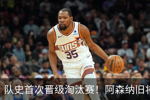 队史首次晋级淘汰赛！阿森纳旧将双响+队史第1人 科特迪瓦2-0库拉索